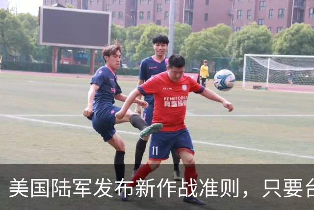 美国陆军发布新作战准则,只要台海局势升级,首日就投入作战?