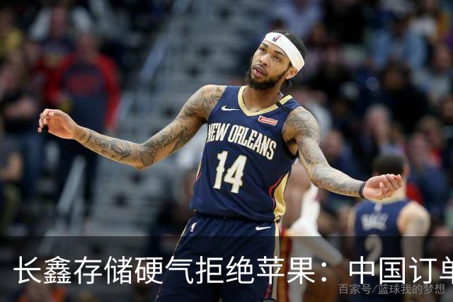长鑫存储硬气拒绝苹果：中国订单都接不完，不伺候