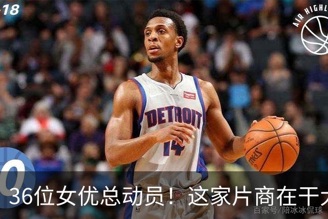 36位女优总动员！这家片商在干大事！