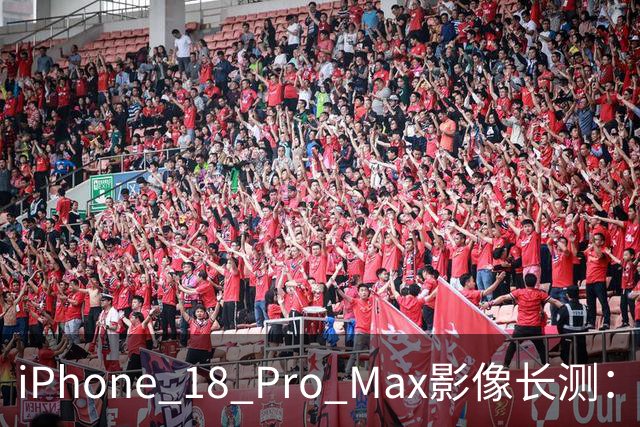 iPhone 18 Pro Max影像长测：把基本功做扎实，就是出色的口袋生产力
